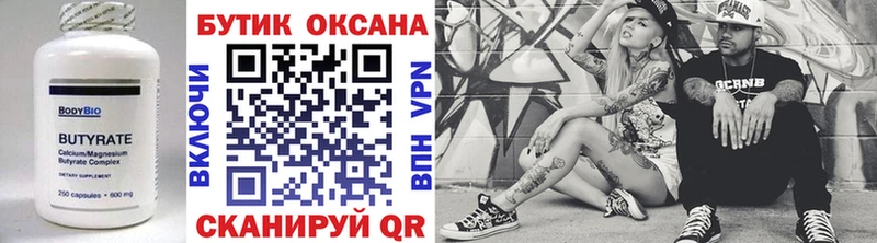 где купить наркоту  Ейск  Бутират 99% 