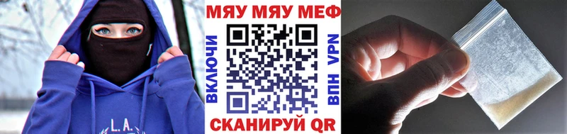 МЕФ VHQ  где купить наркоту  Ейск 