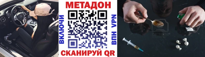 Метадон кристалл  Ейск 
