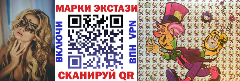 Наркотические марки 1500мкг  Ейск 